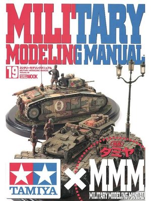 cover image of MILITARY MODELING MANUAL Volume19: 本編